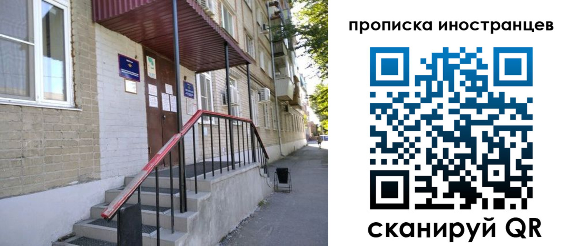 прописка для военкомата в Оренбурге