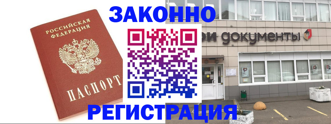 прописка поиск в Оренбурге