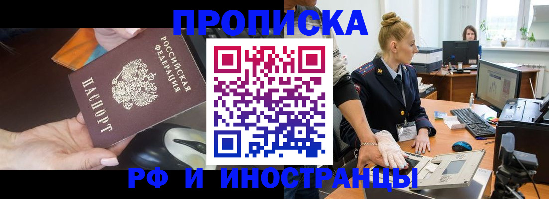 временная регистрация для школы в Оренбурге