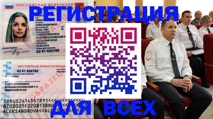 прописка гарантия в Оренбурге