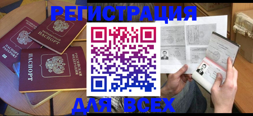 найти адрес прописки в Оренбурге