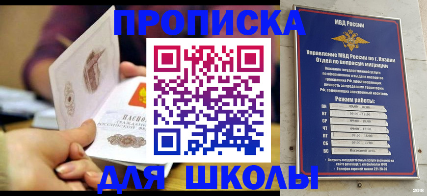 временная регистрация недорого в Оренбурге