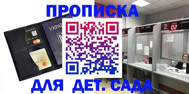 прописка от собственника в Оренбурге
