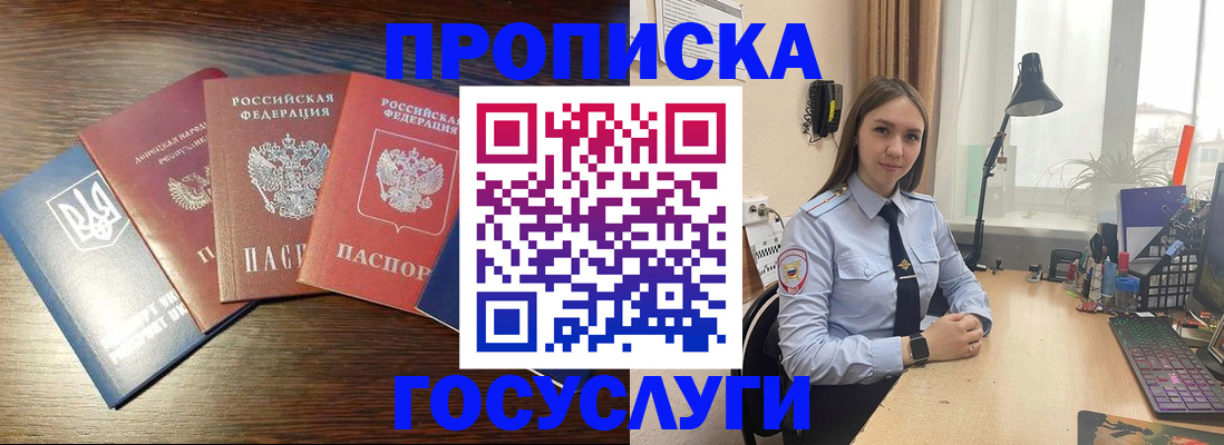 временная регистрация законно в Оренбурге