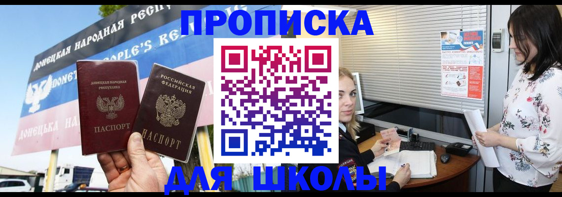 временная регистрация поиск в Оренбурге
