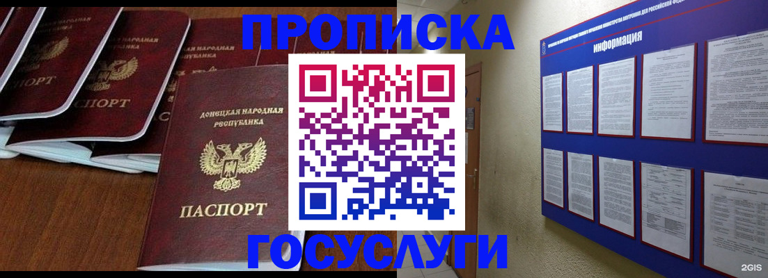 временная регистрация гарантия в Оренбурге